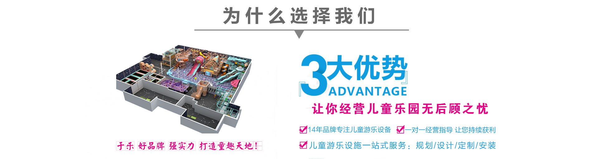 安徽于樂游樂設備有限公司